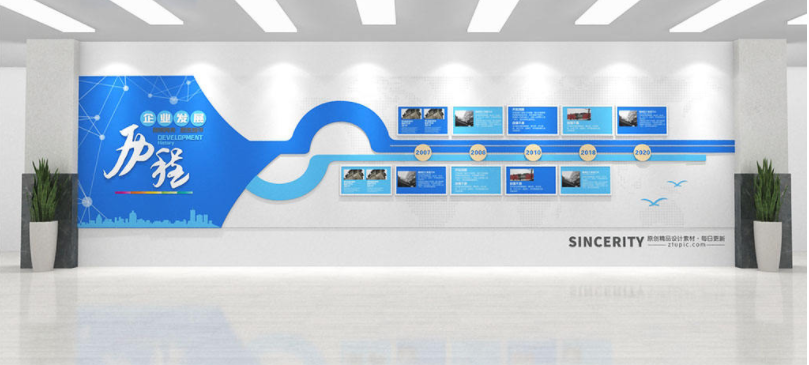 公司發(fā)展歷程文化墻設(shè)計(jì)案例